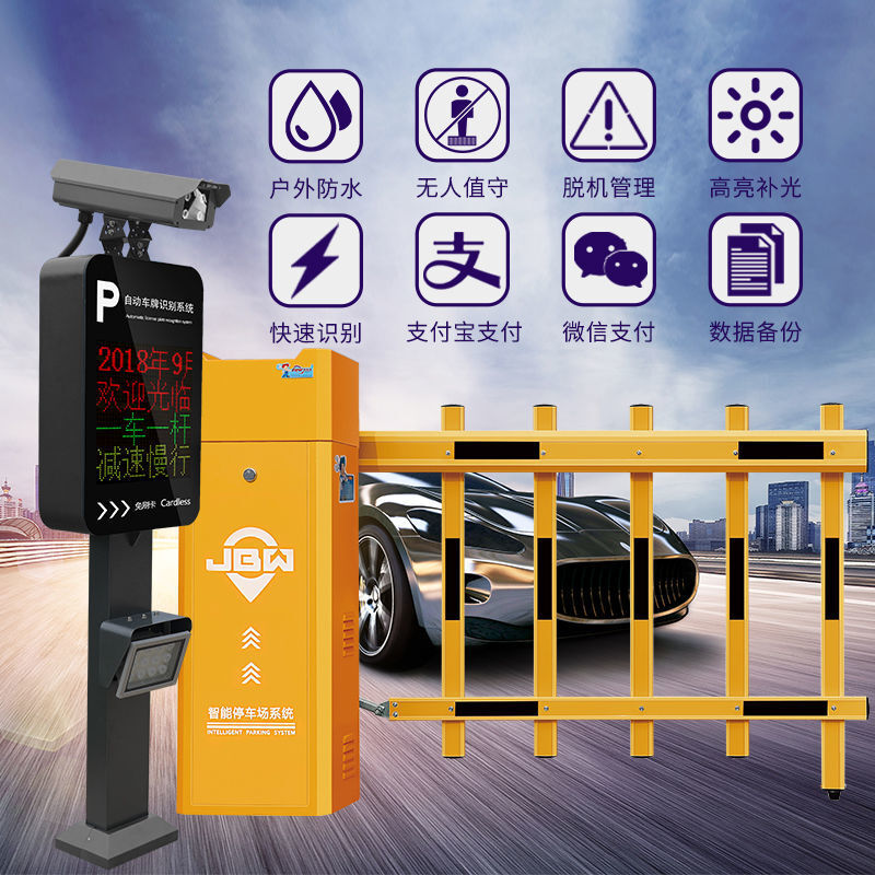 智能停車場管理系統(tǒng) 柵欄道閘與車牌識別一體機(jī)的全面解析