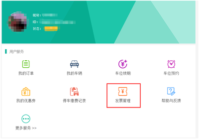 好消息！智能停車場(chǎng)收費(fèi)系統(tǒng)現(xiàn)已支持開(kāi)具電子發(fā)票